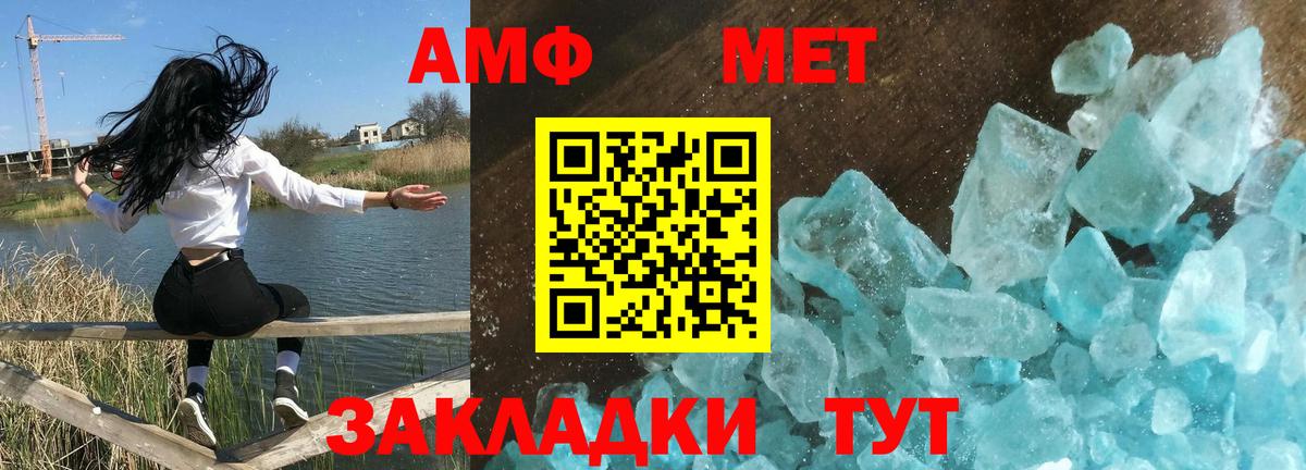 АМФ Premium  Вход с VPN  Амфетамин  Аша 
