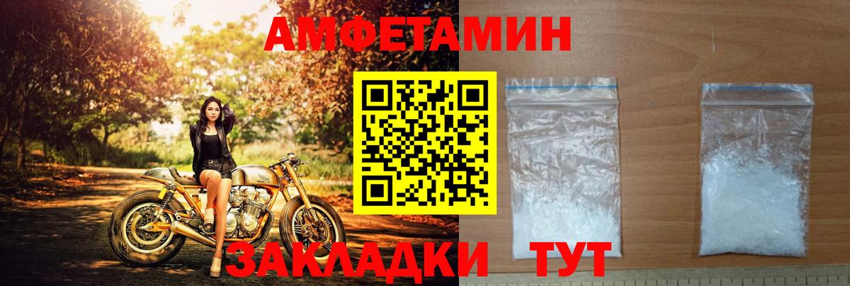 АМФЕТАМИН Розовый Аша