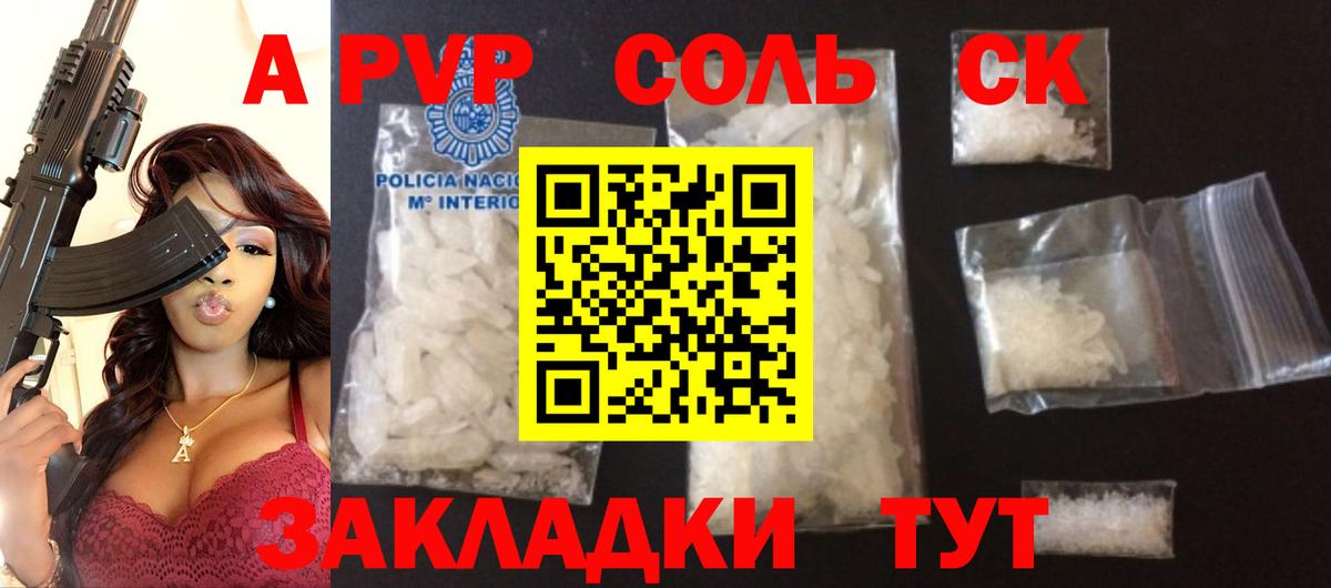 A PVP Crystall Аша