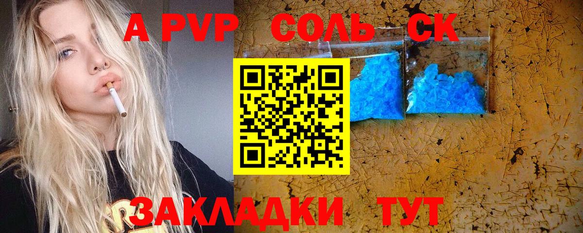 Alpha PVP  Вход с VPN  Аша  Alpha-PVP Crystall  Alpha PVP СК КРИС  APVP Соль 