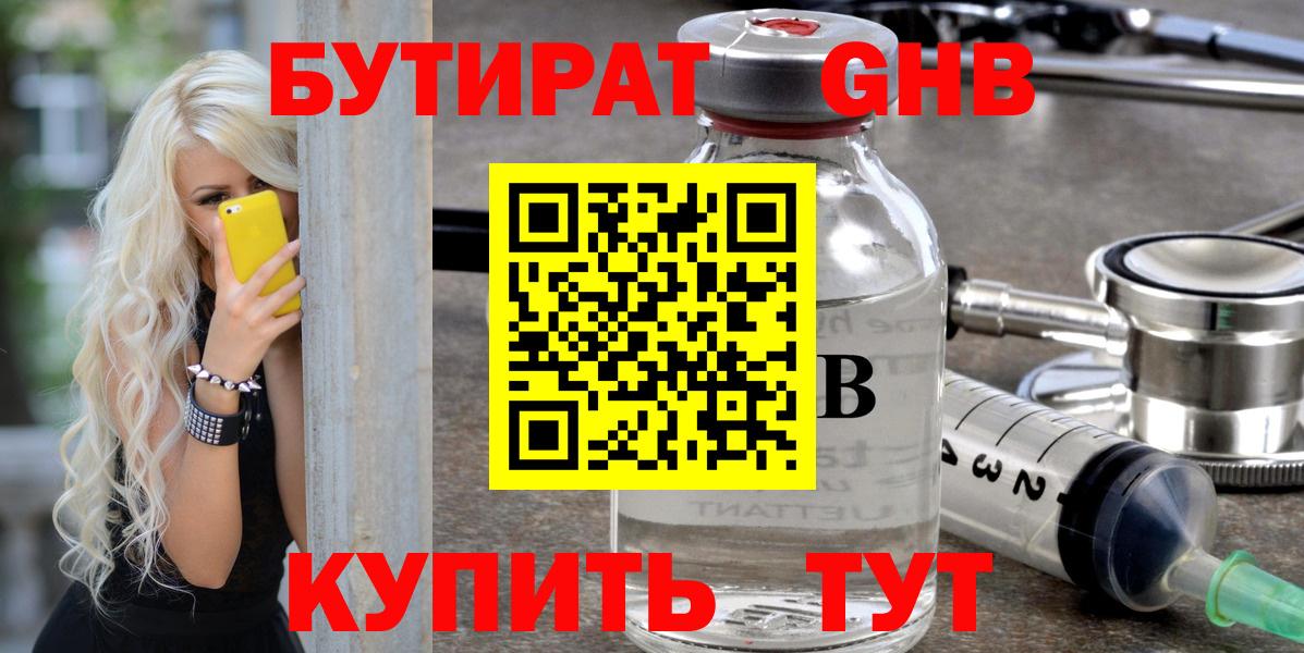 Аша  БУТИРАТ бутик  Вход с VPN 