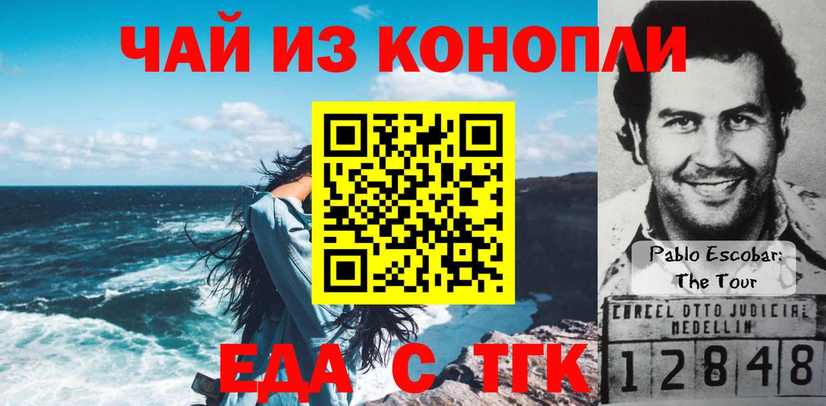 Cannafood марихуана  Вход с VPN  Аша 