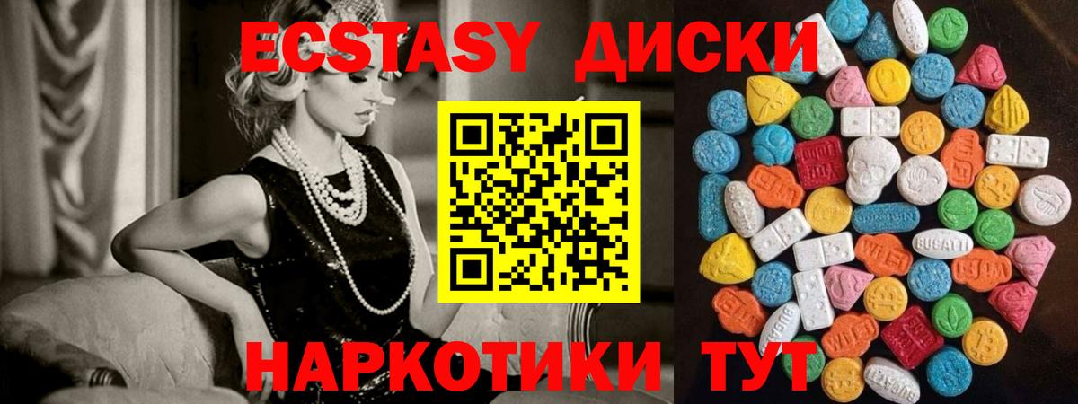 Экстази Philipp Plein  Ecstasy  Аша  Вход с VPN  Ecstasy MDMA 