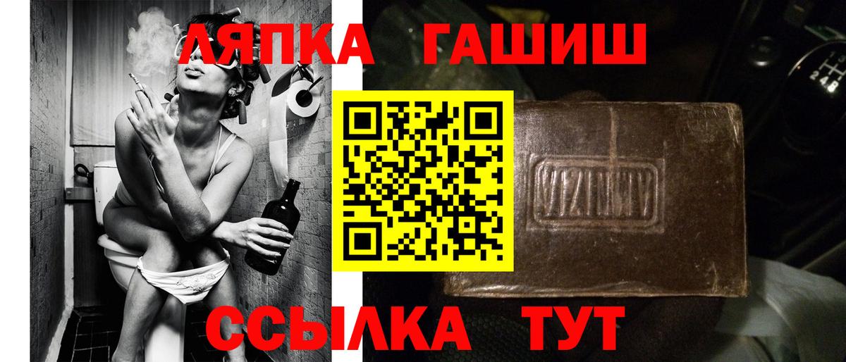 ГАШ Изолятор  ГАШ  Аша  что такое   Вход с VPN  ГАШ 40% ТГК 