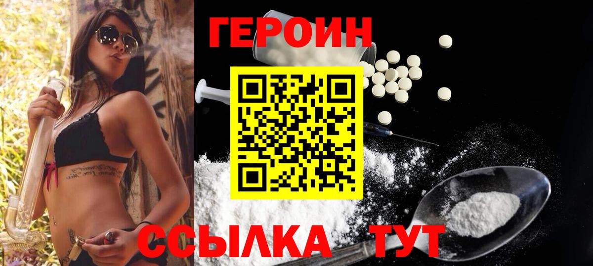 Героин  Вход с VPN  Аша  Героин Афган 
