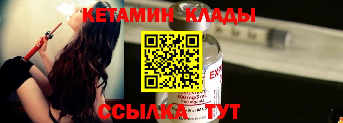 Кетамин ketamine Аша