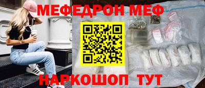 мефедрон Аргун