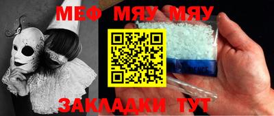 мефедрон Аргун