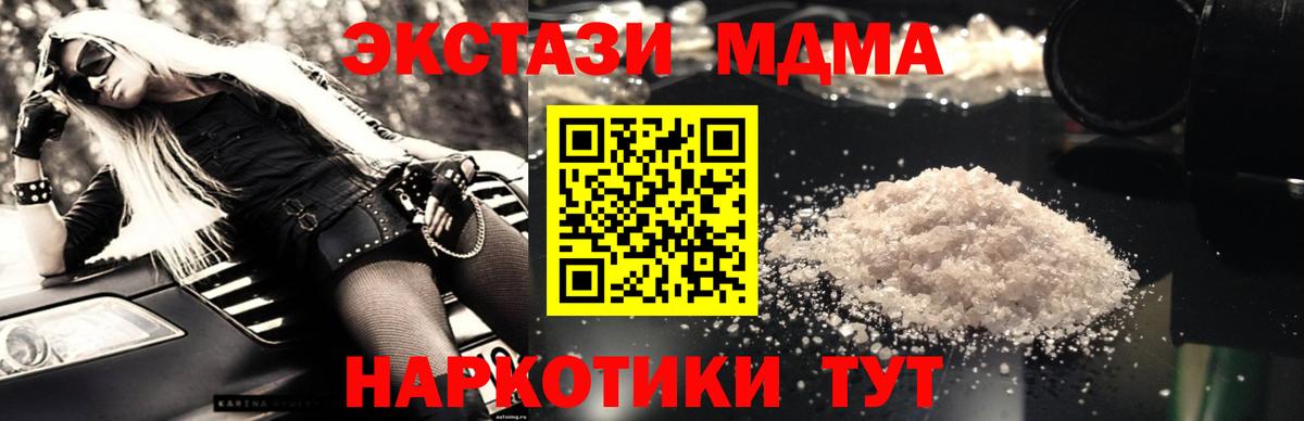 МДМА crystal  MDMA  Вход с VPN  Аша  MDMA VHQ 