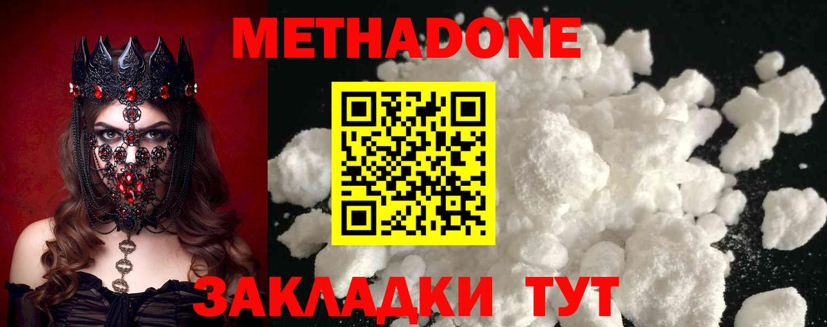 Аша  МЕТАДОН VHQ  Вход с VPN  Метадон кристалл 