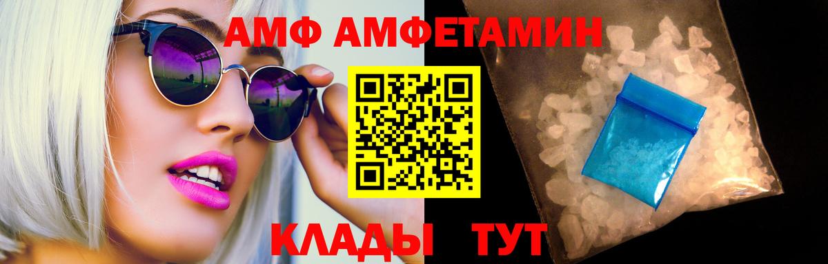Аша  МЕТАМФЕТАМИН Methamphetamine  Вход с VPN 