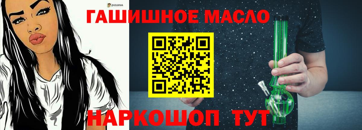 ТГК гашишное масло Аша